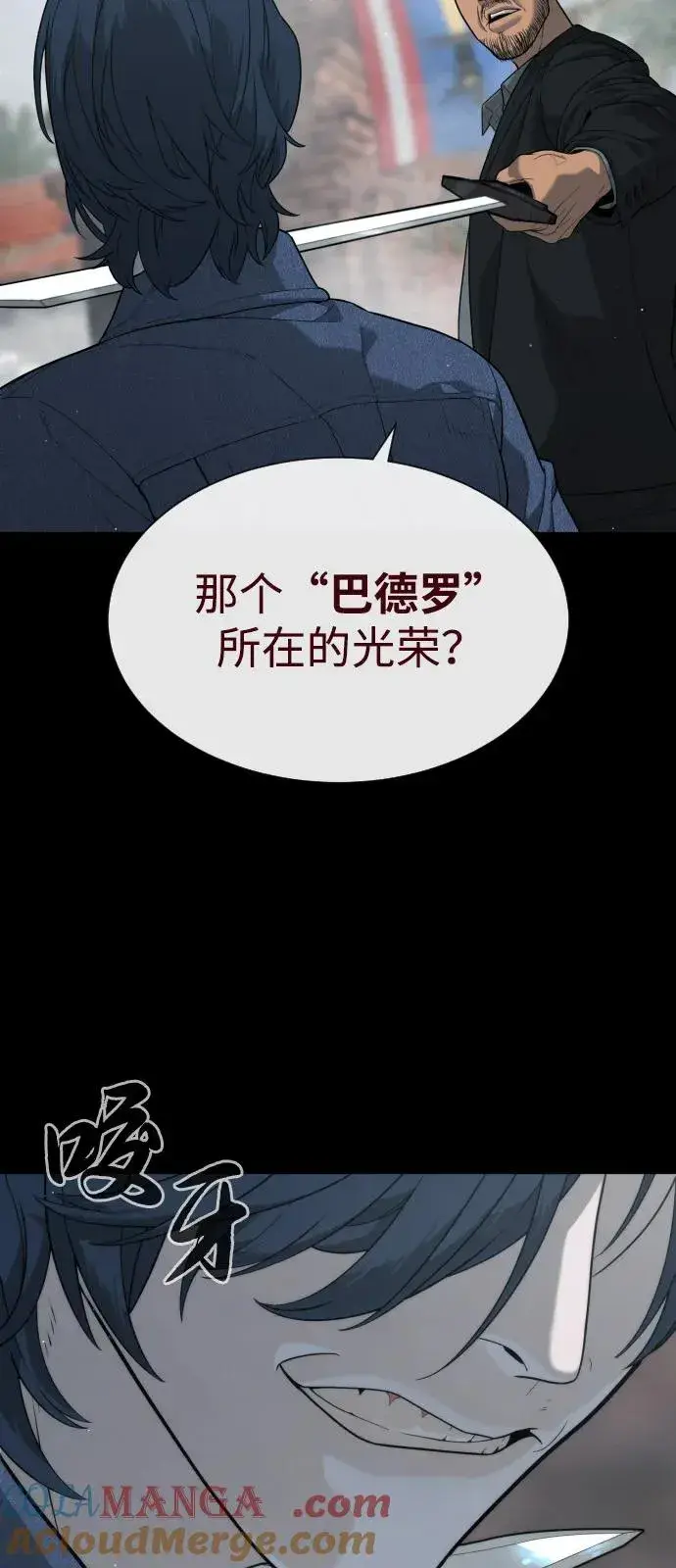 漫画《杀手巴德罗》[第83话] 尤达·以斯加略第113张图