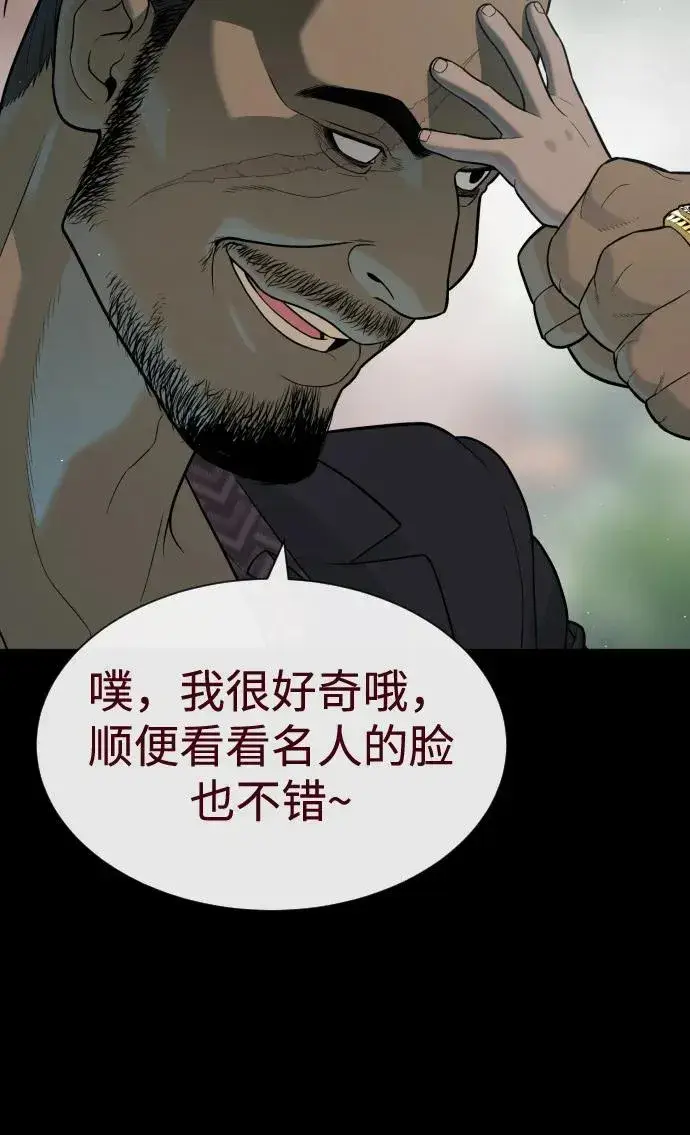 漫画《杀手巴德罗》[第83话] 尤达·以斯加略第146张图