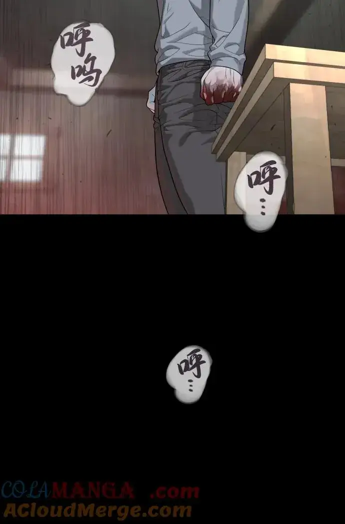 漫画《杀手巴德罗》[第83话] 尤达·以斯加略第73张图