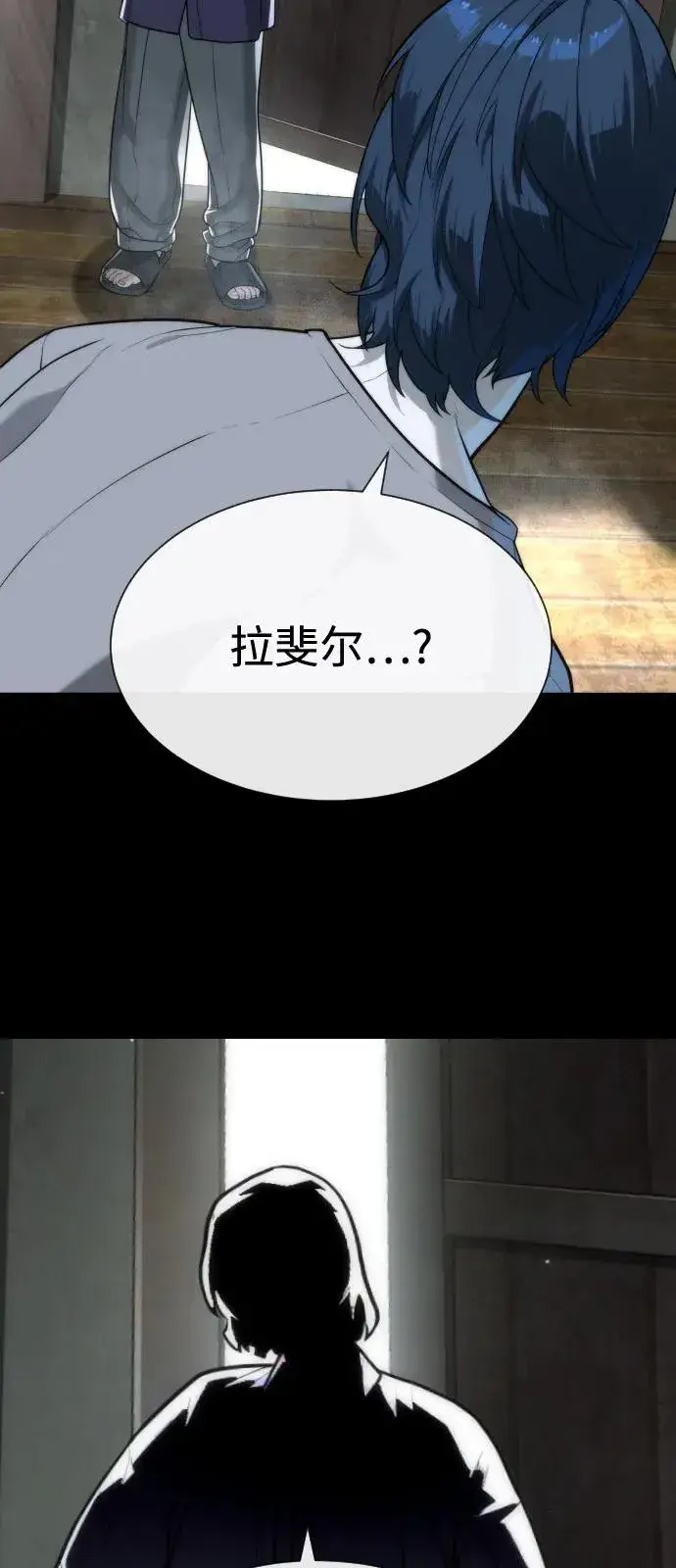 漫画《杀手巴德罗》[第83话] 尤达·以斯加略第78张图