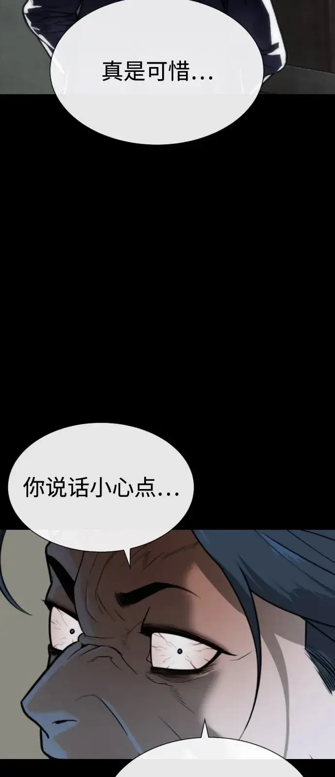 漫画《杀手巴德罗》[第83话] 尤达·以斯加略第79张图