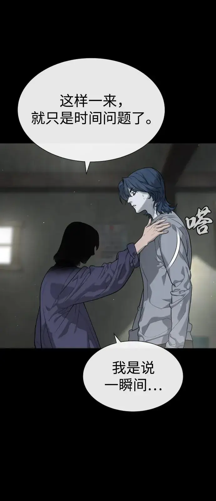漫画《杀手巴德罗》[第83话] 尤达·以斯加略第95张图