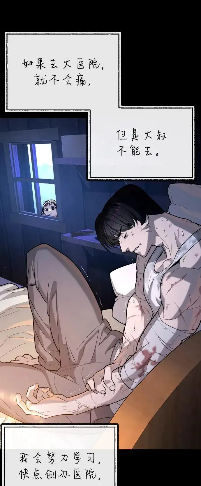 漫画《杀手巴德罗》[第84话] 巴德罗VS犯罪国第138张图