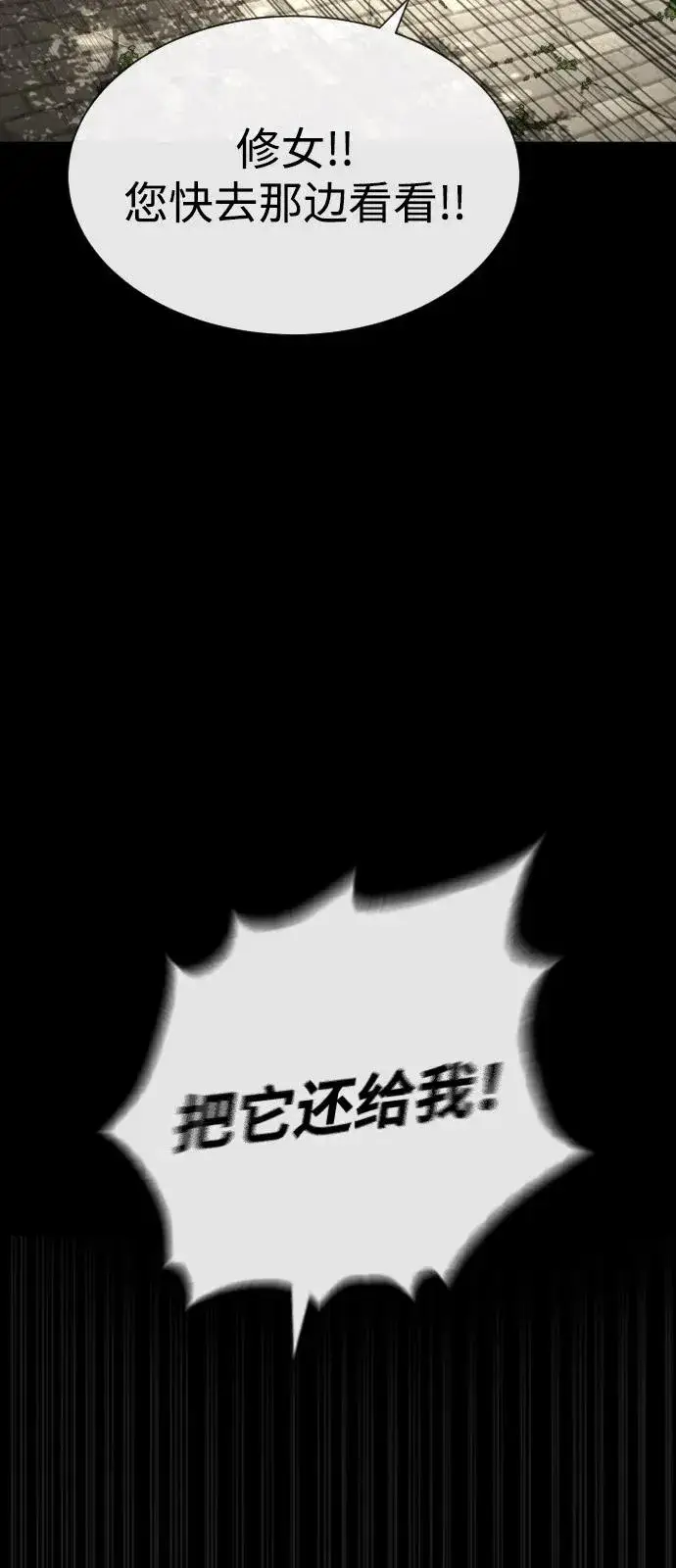 漫画《杀手巴德罗》[第84话] 巴德罗VS犯罪国第16张图