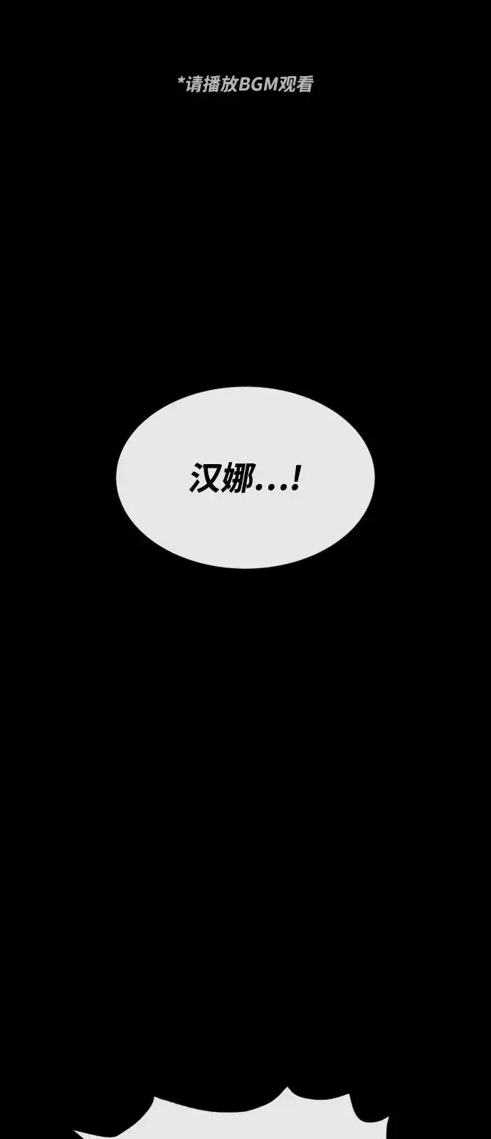 漫画《杀手巴德罗》[第84话] 巴德罗VS犯罪国第2张图