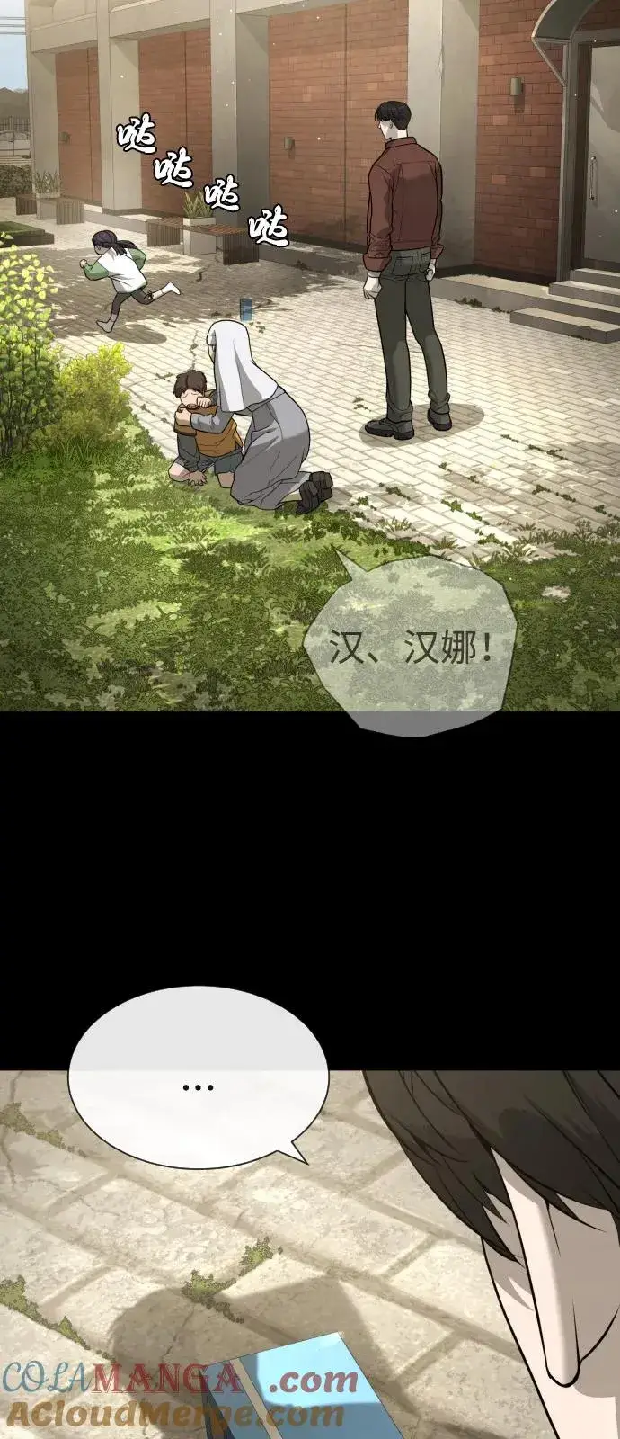 漫画《杀手巴德罗》[第84话] 巴德罗VS犯罪国第29张图