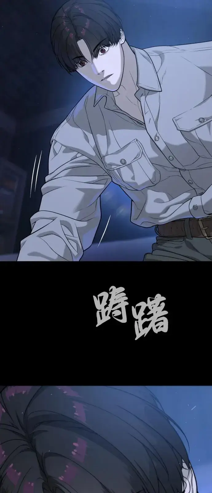 漫画《杀手巴德罗》[第84话] 巴德罗VS犯罪国第38张图