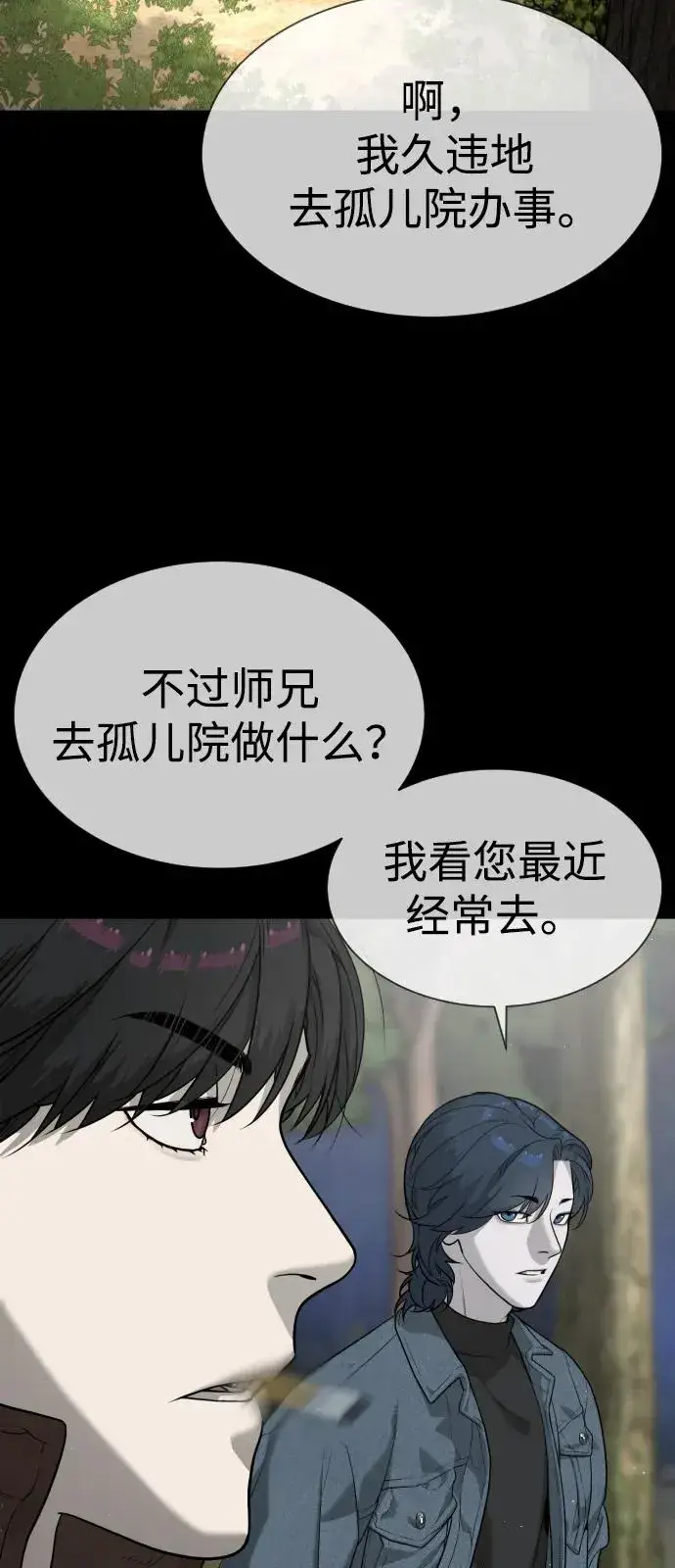 漫画《杀手巴德罗》[第84话] 巴德罗VS犯罪国第43张图
