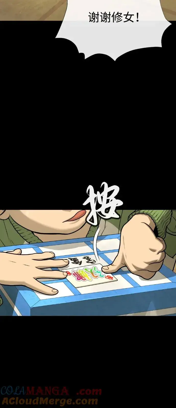 漫画《杀手巴德罗》[第84话] 巴德罗VS犯罪国第5张图