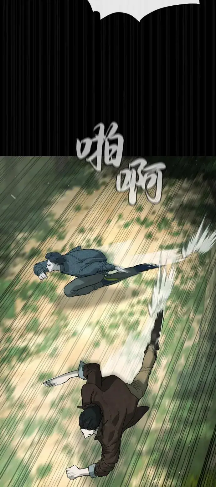漫画《杀手巴德罗》[第84话] 巴德罗VS犯罪国第56张图
