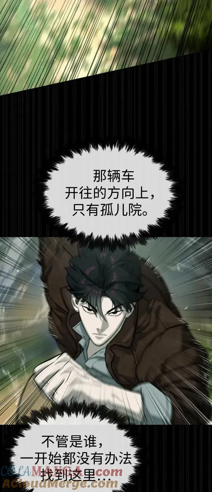 漫画《杀手巴德罗》[第84话] 巴德罗VS犯罪国第57张图