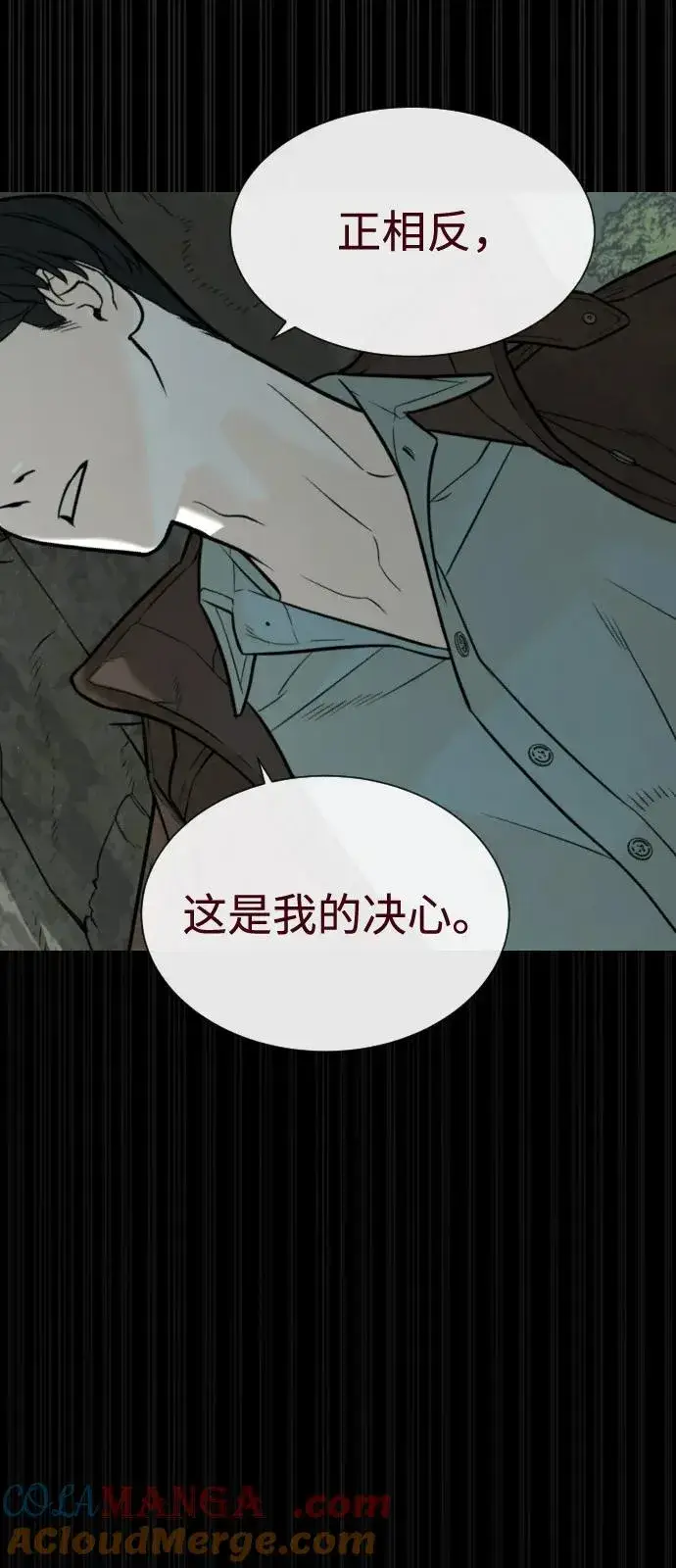 漫画《杀手巴德罗》[第84话] 巴德罗VS犯罪国第81张图