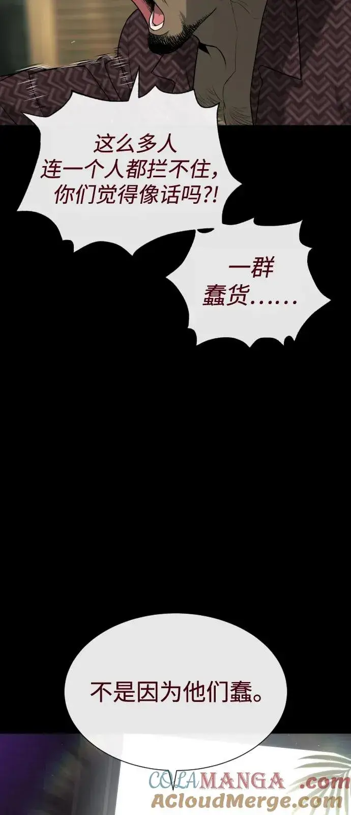 漫画《杀手巴德罗》[第85话] 钥匙第141张图
