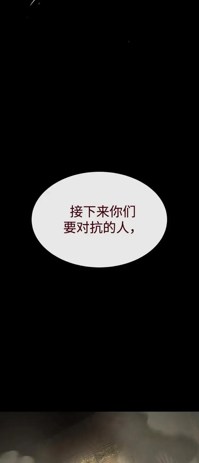 漫画《杀手巴德罗》[第85话] 钥匙第144张图