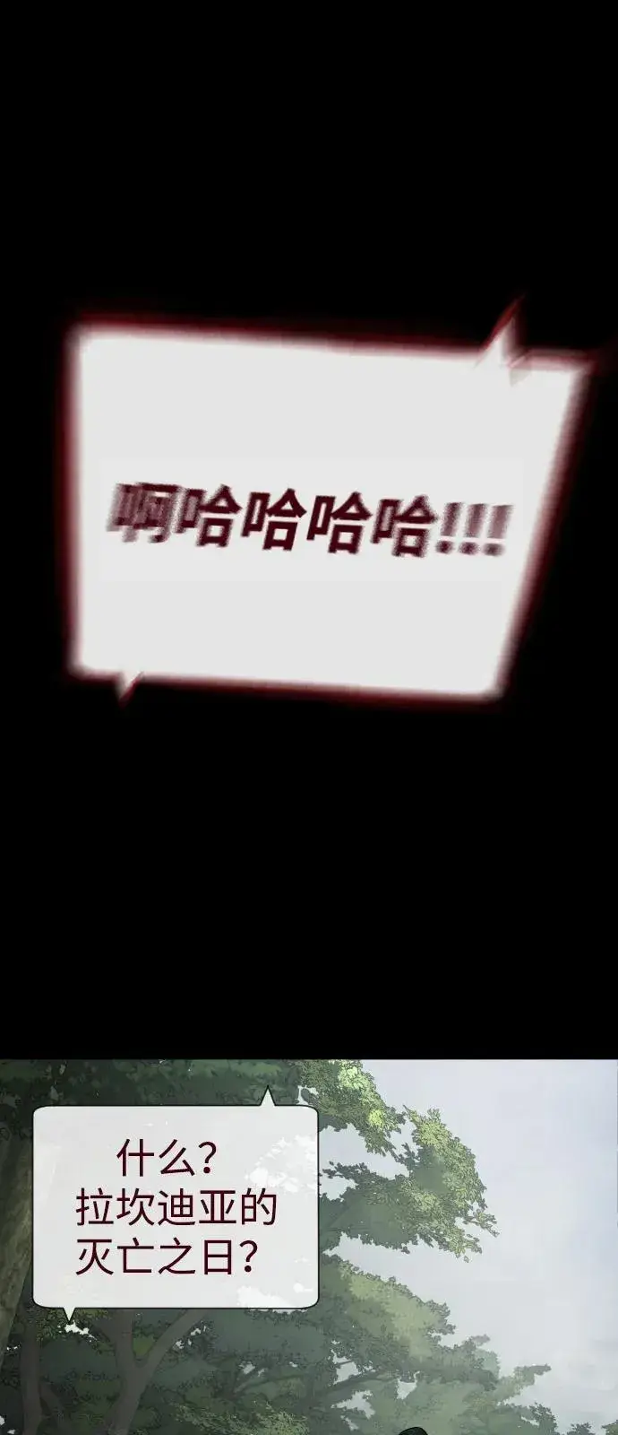 漫画《杀手巴德罗》[第85话] 钥匙第2张图