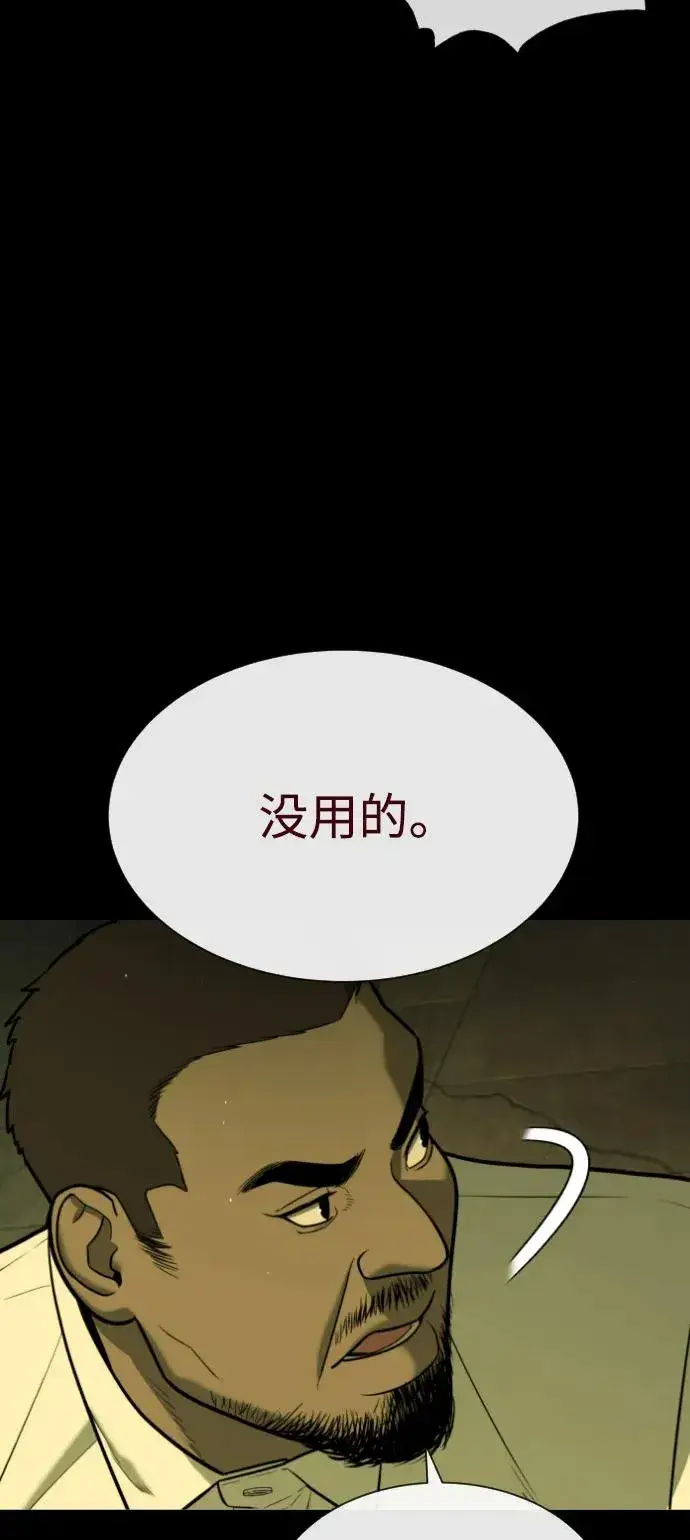 漫画《杀手巴德罗》[第85话] 钥匙第20张图