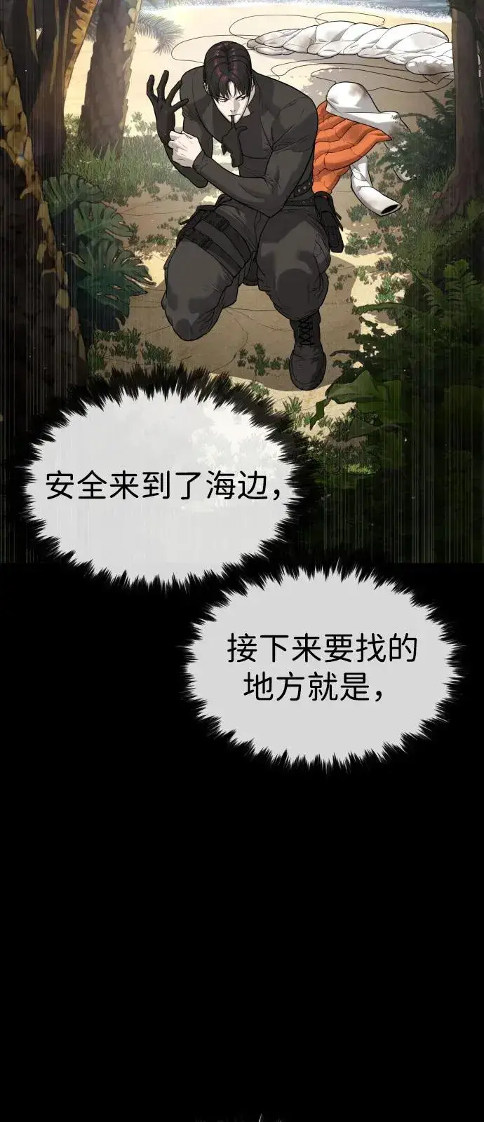 漫画《杀手巴德罗》[第85话] 钥匙第44张图