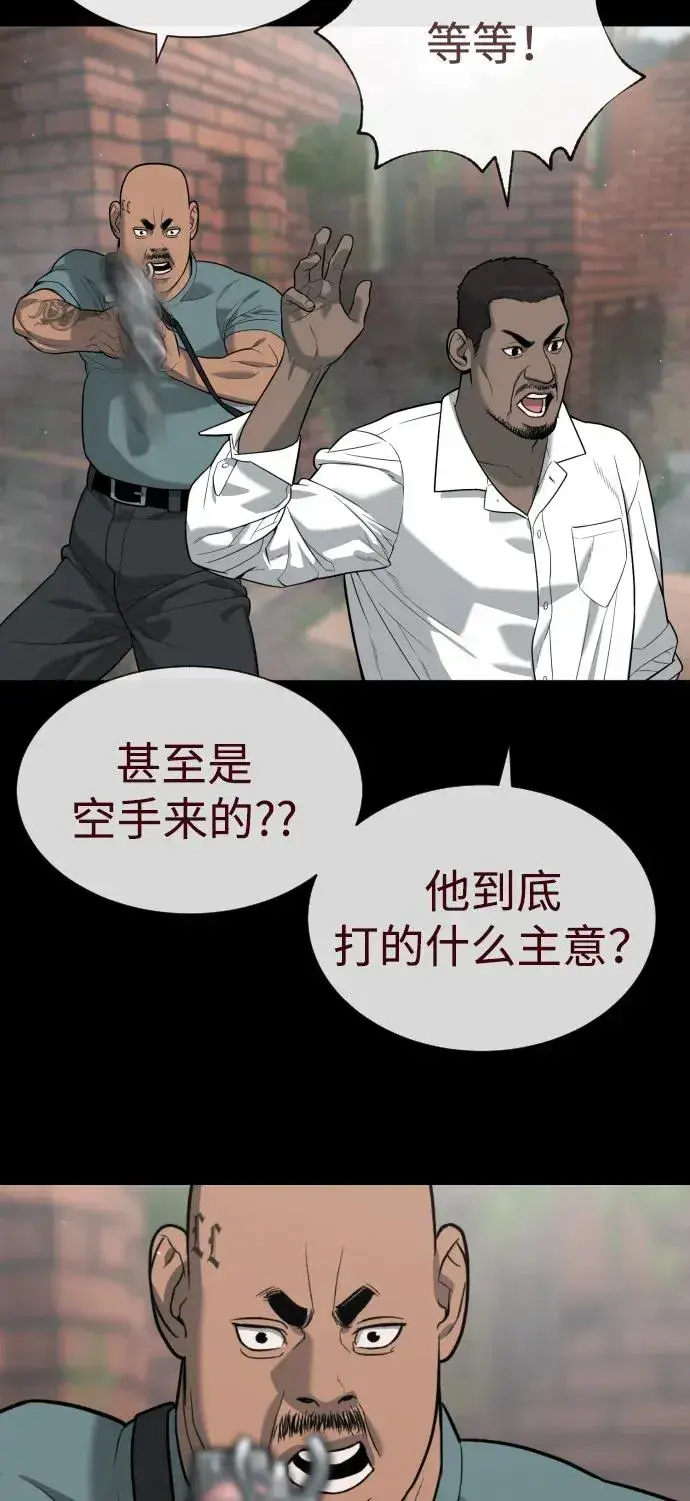 漫画《杀手巴德罗》[第85话] 钥匙第99张图