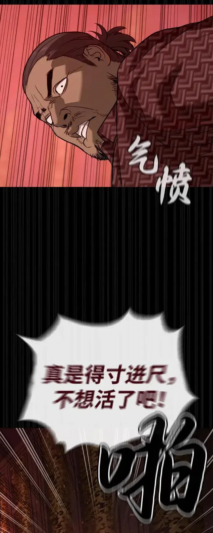 漫画《杀手巴德罗》[第86话] 萨蒂特第10张图
