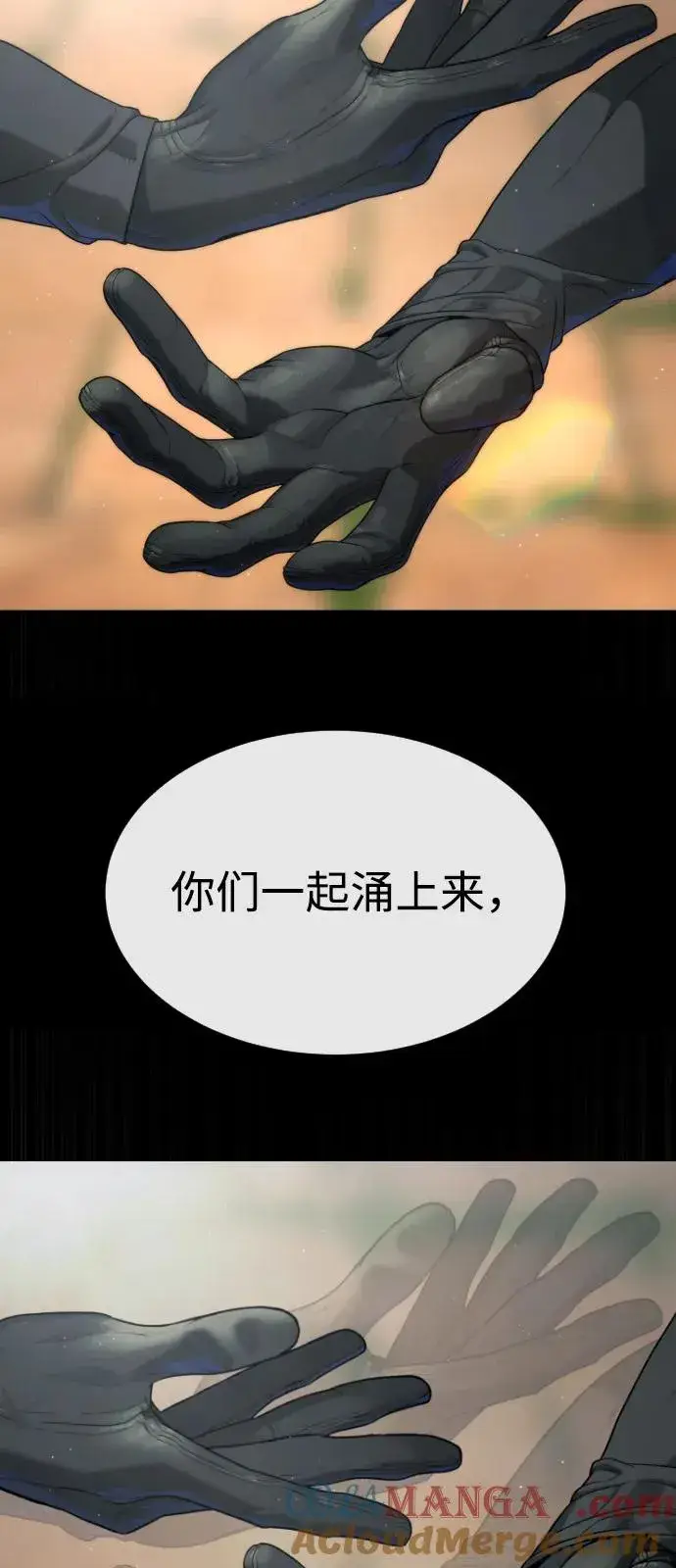 漫画《杀手巴德罗》[第86话] 萨蒂特第109张图