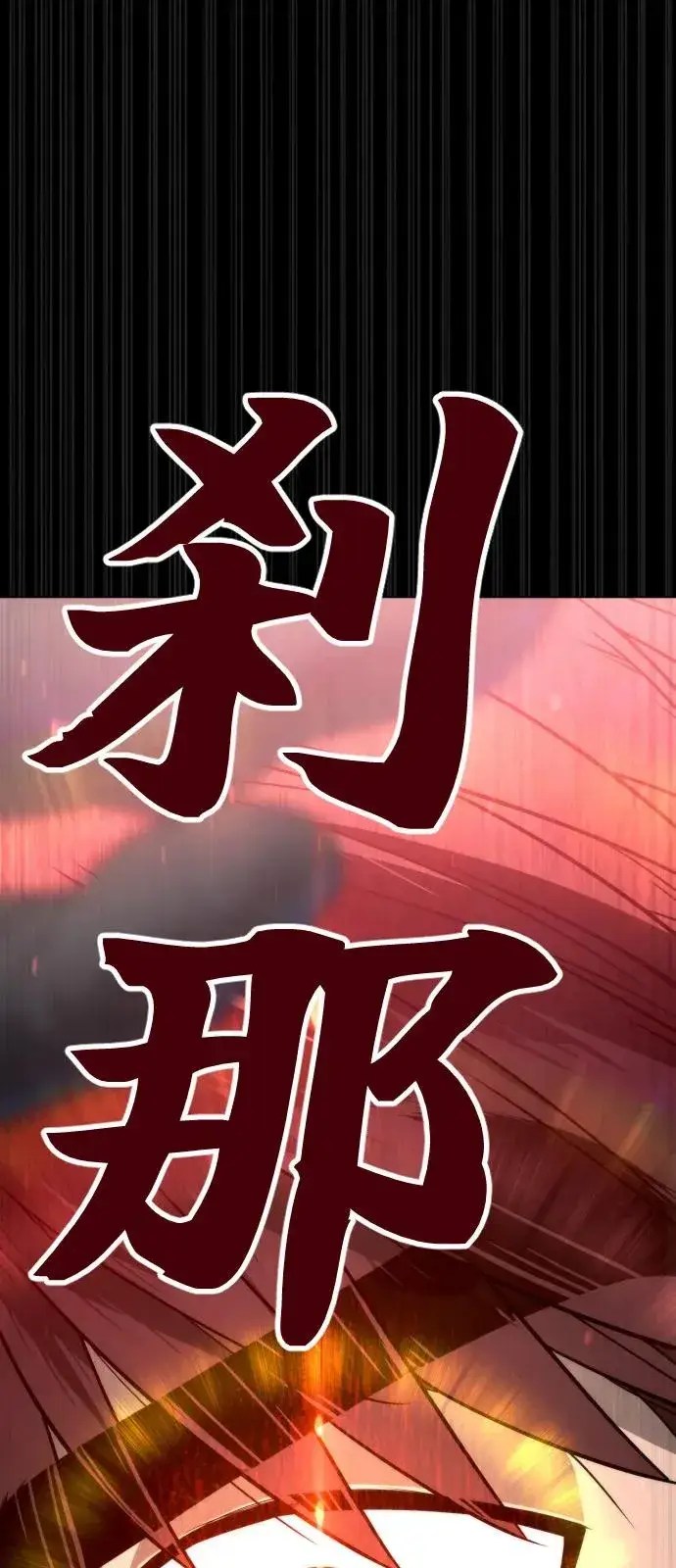 漫画《杀手巴德罗》[第86话] 萨蒂特第114张图