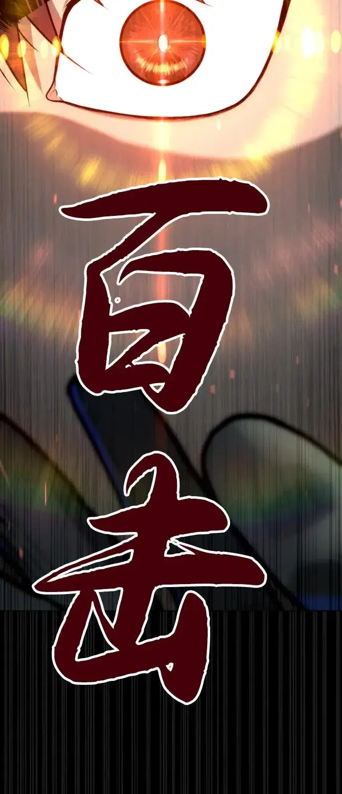 漫画《杀手巴德罗》[第86话] 萨蒂特第115张图