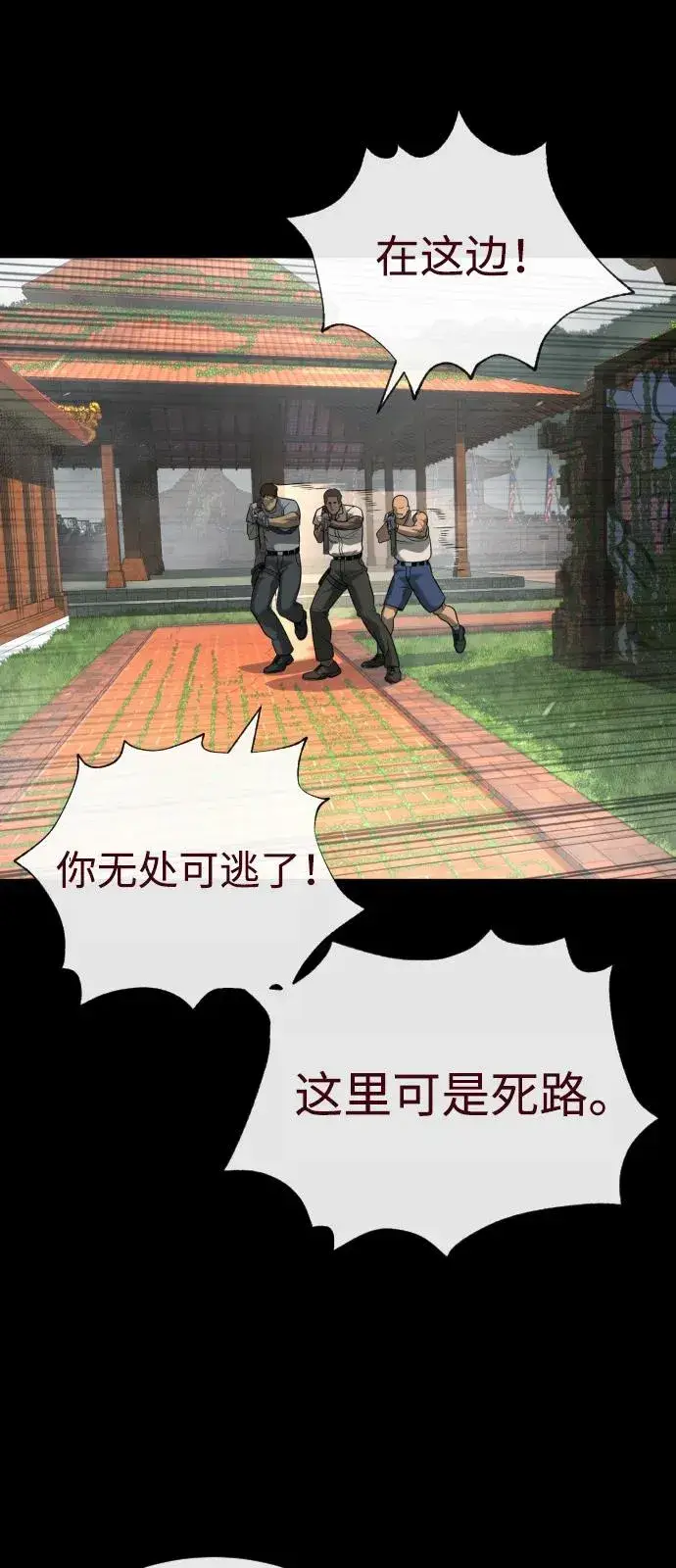 漫画《杀手巴德罗》[第86话] 萨蒂特第122张图