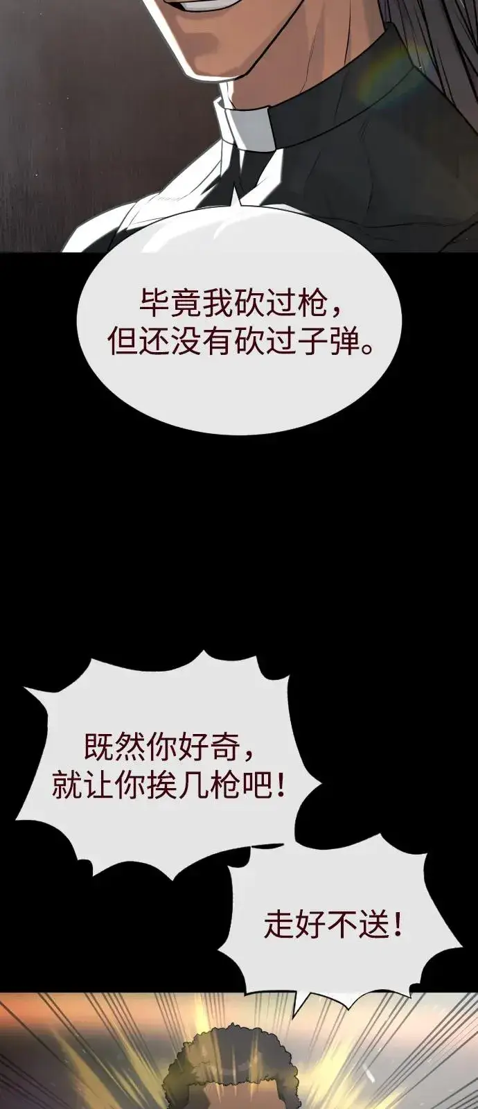 漫画《杀手巴德罗》[第86话] 萨蒂特第131张图
