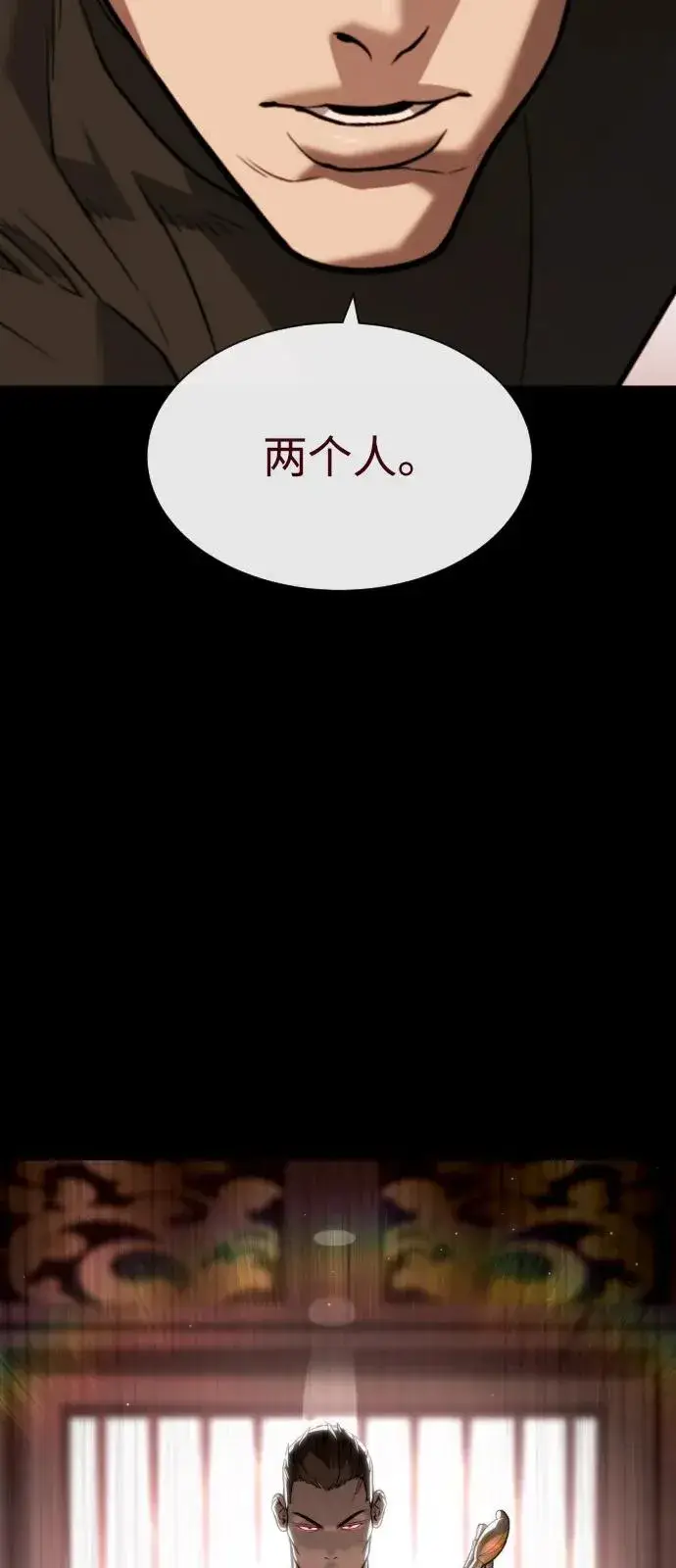 漫画《杀手巴德罗》[第86话] 萨蒂特第16张图