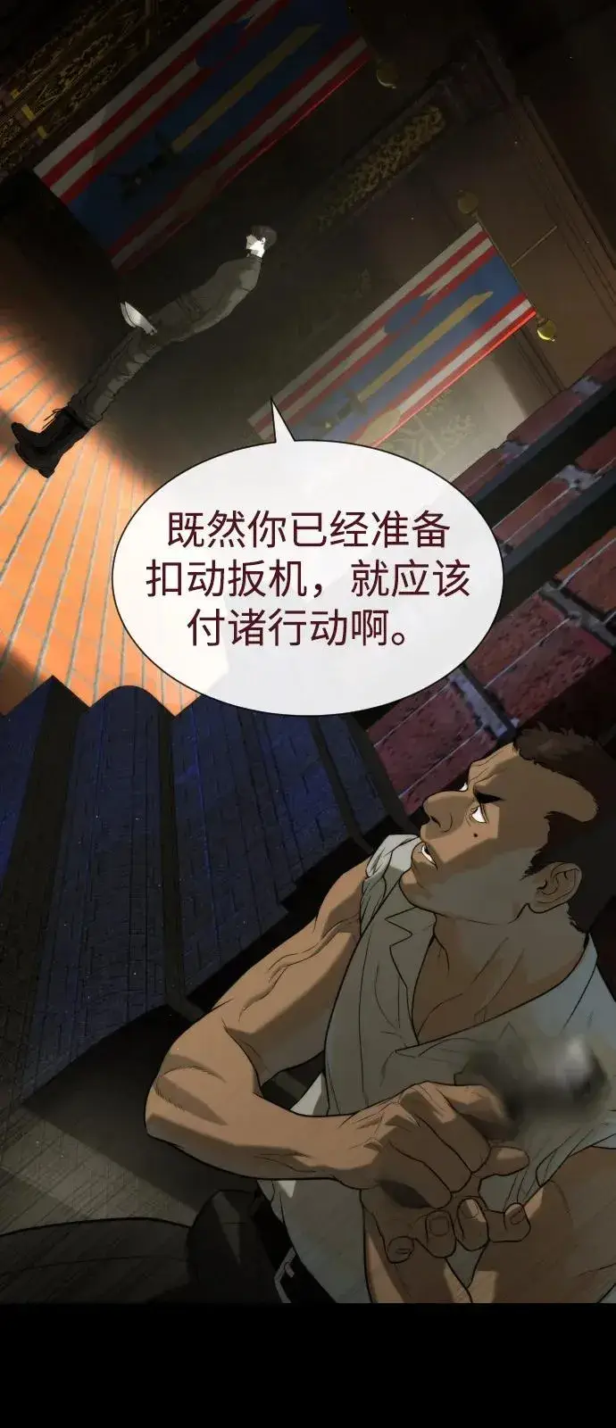 漫画《杀手巴德罗》[第86话] 萨蒂特第24张图