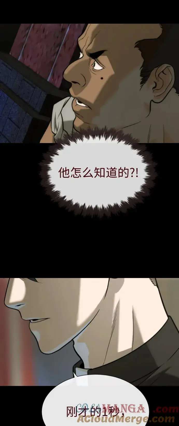 漫画《杀手巴德罗》[第86话] 萨蒂特第25张图