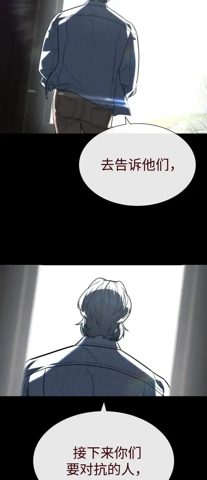 漫画《杀手巴德罗》[第86话] 萨蒂特第3张图