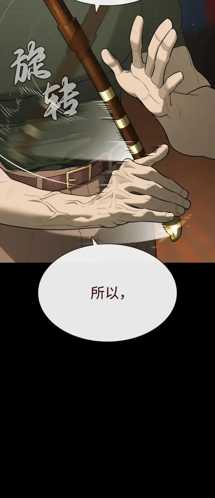 漫画《杀手巴德罗》[第86话] 萨蒂特第44张图