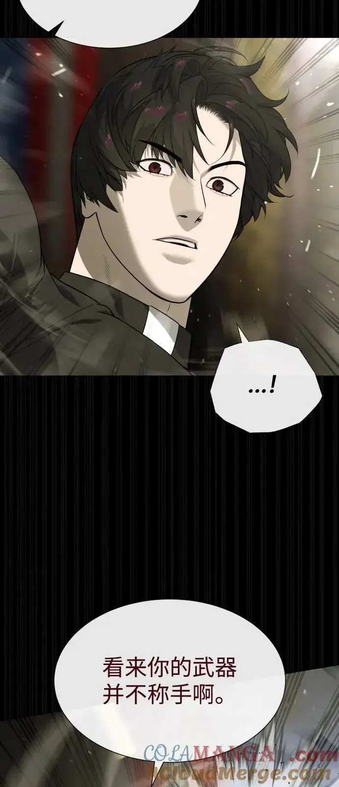 漫画《杀手巴德罗》[第86话] 萨蒂特第53张图