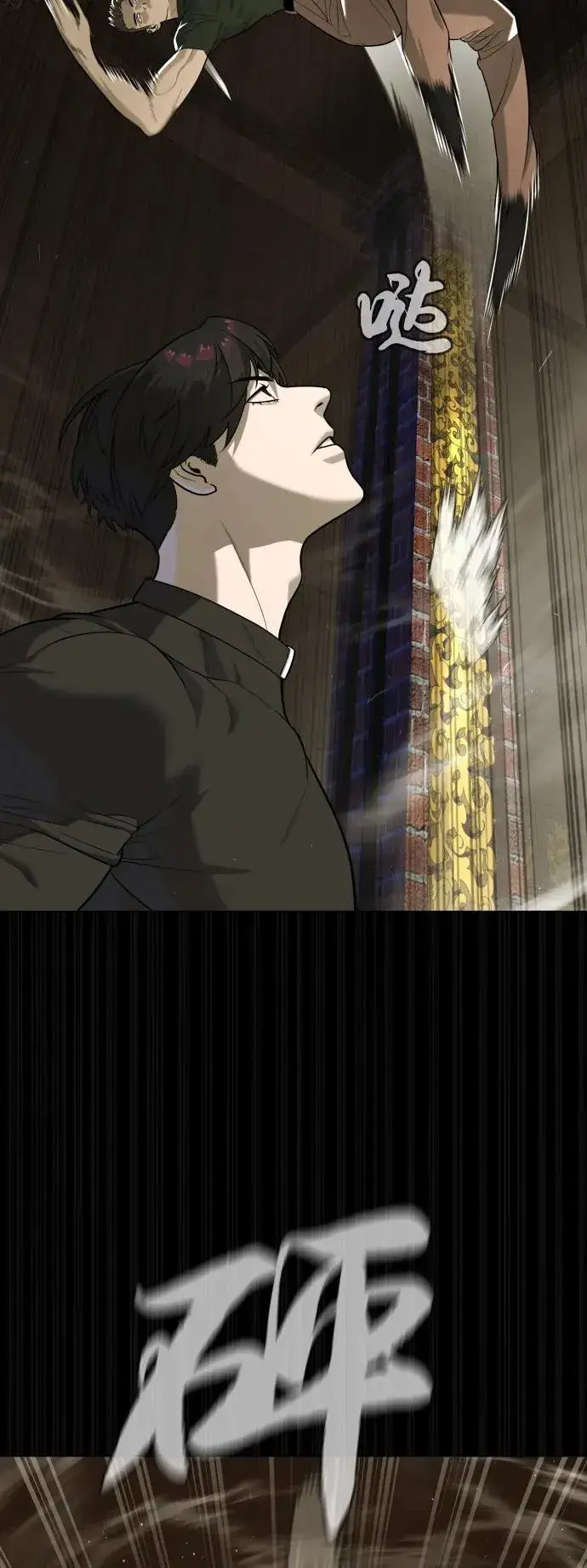 漫画《杀手巴德罗》[第86话] 萨蒂特第70张图