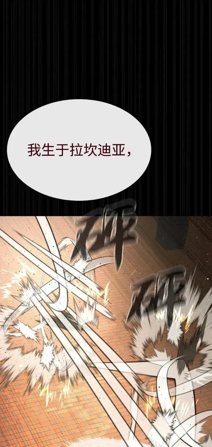 漫画《杀手巴德罗》[第86话] 萨蒂特第72张图