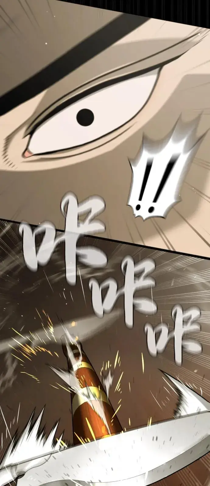 漫画《杀手巴德罗》[第86话] 萨蒂特第87张图