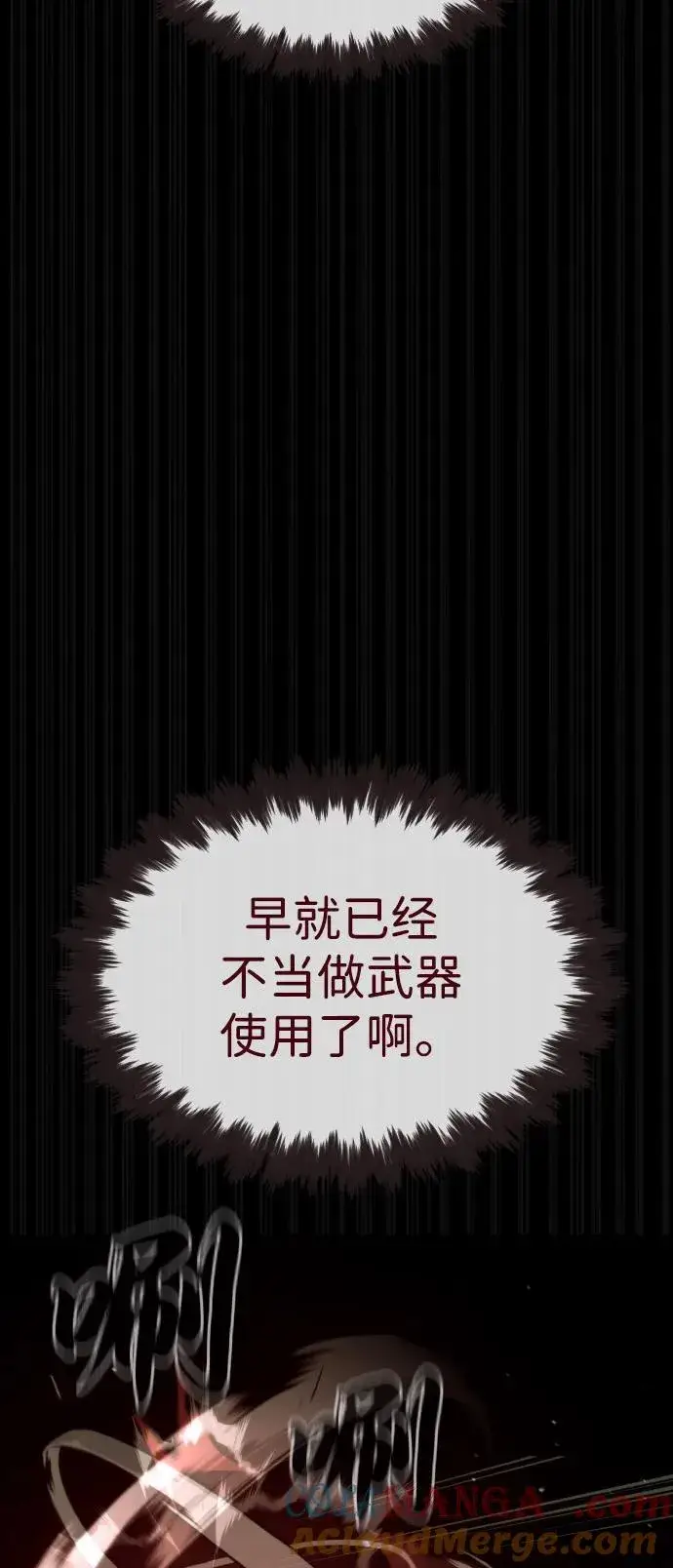 漫画《杀手巴德罗》[第86话] 萨蒂特第93张图