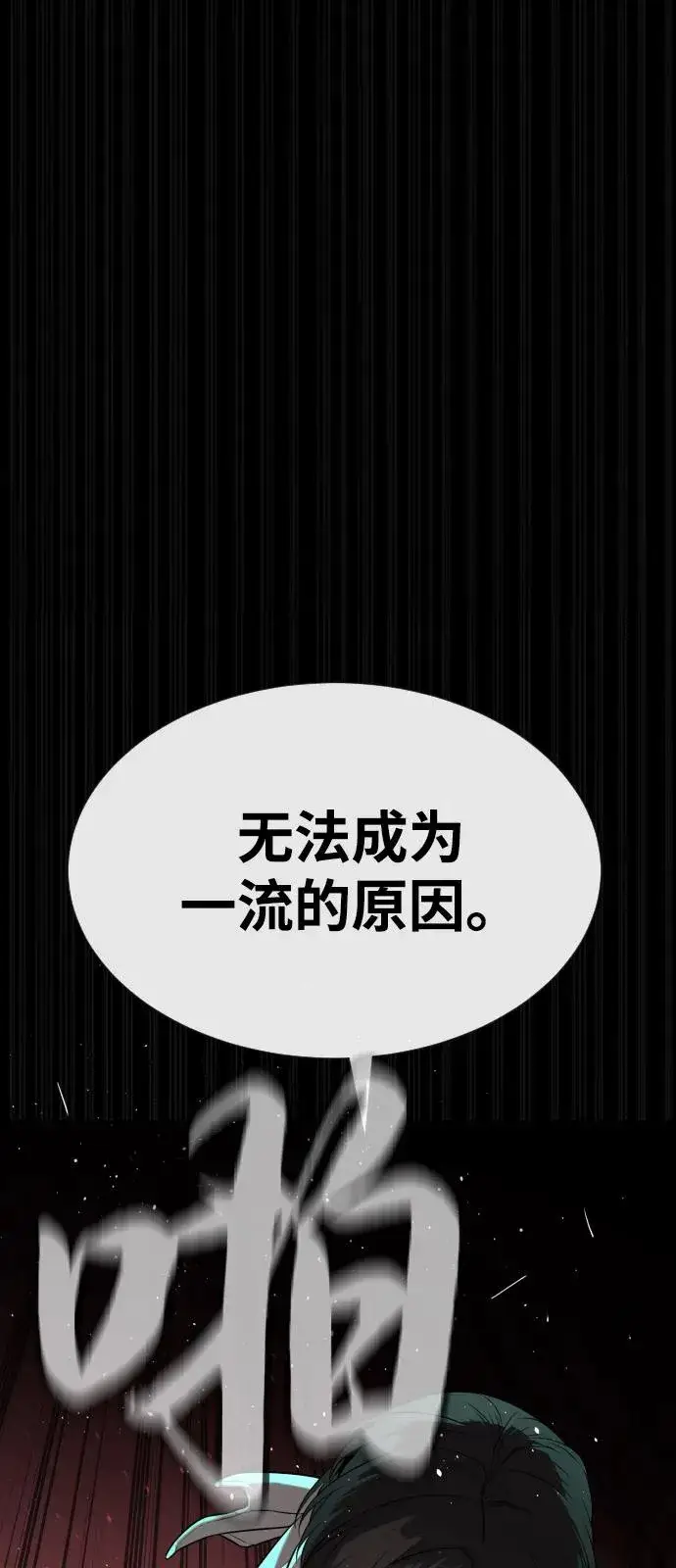 漫画《杀手巴德罗》[第88话] 使徒巴德罗vs使徒尤达第107张图