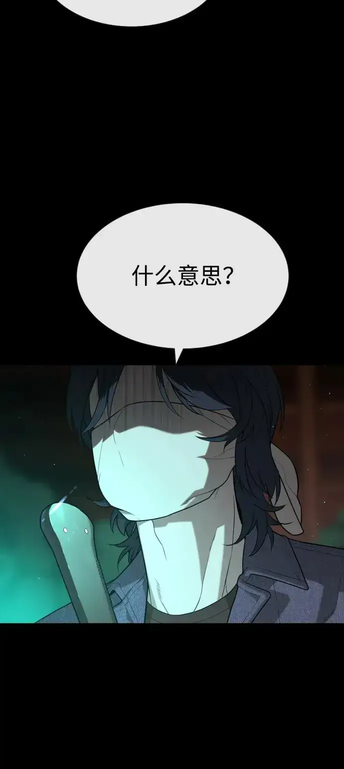 漫画《杀手巴德罗》[第88话] 使徒巴德罗vs使徒尤达第11张图