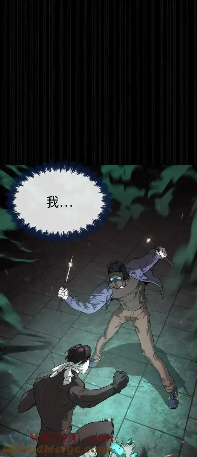 漫画《杀手巴德罗》[第88话] 使徒巴德罗vs使徒尤达第125张图