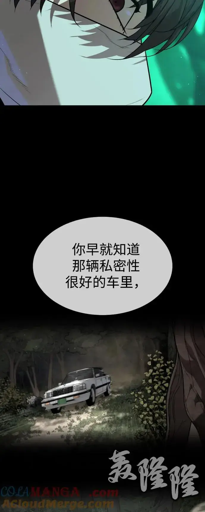 漫画《杀手巴德罗》[第88话] 使徒巴德罗vs使徒尤达第13张图