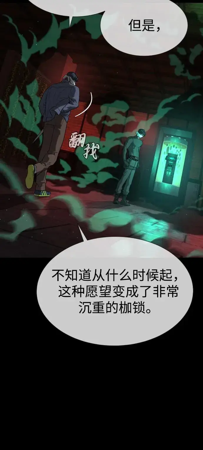 漫画《杀手巴德罗》[第88话] 使徒巴德罗vs使徒尤达第23张图