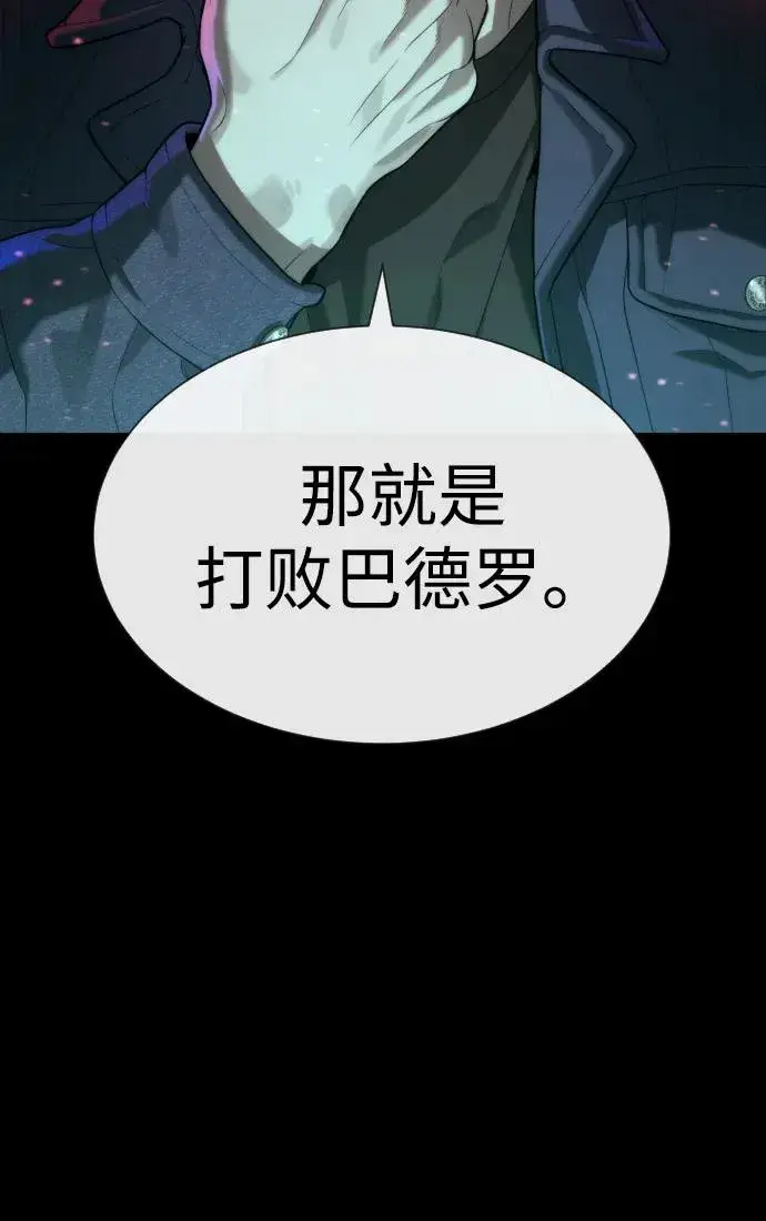 漫画《杀手巴德罗》[第88话] 使徒巴德罗vs使徒尤达第32张图