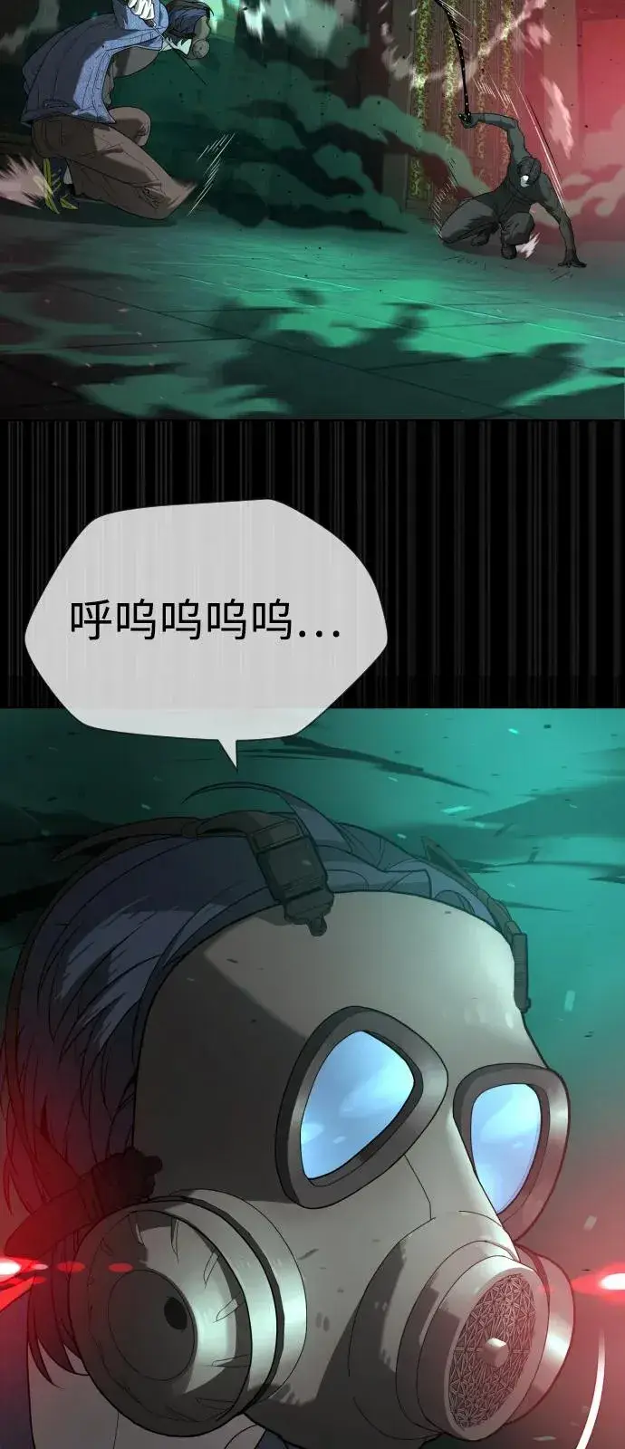 漫画《杀手巴德罗》[第88话] 使徒巴德罗vs使徒尤达第43张图