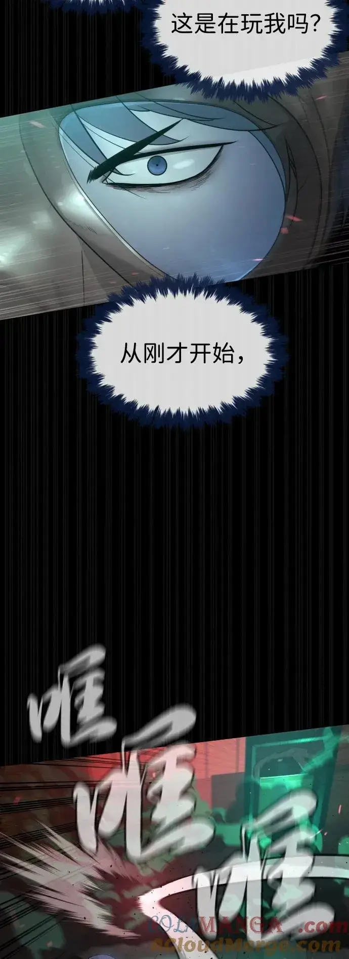 漫画《杀手巴德罗》[第88话] 使徒巴德罗vs使徒尤达第53张图