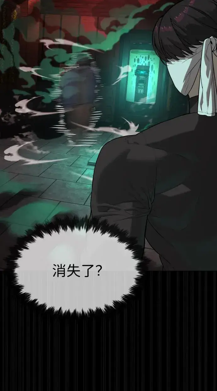 漫画《杀手巴德罗》[第88话] 使徒巴德罗vs使徒尤达第58张图