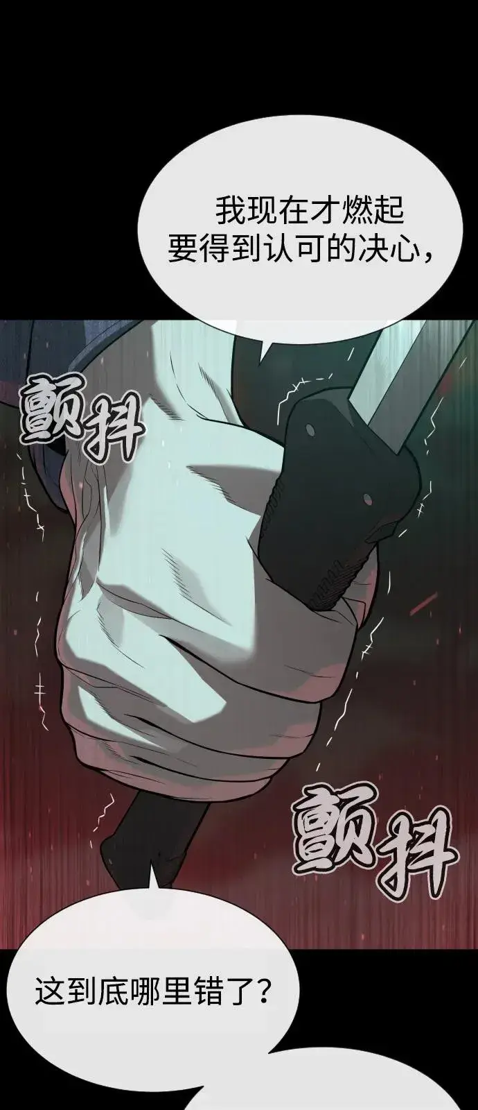 漫画《杀手巴德罗》[第88话] 使徒巴德罗vs使徒尤达第83张图