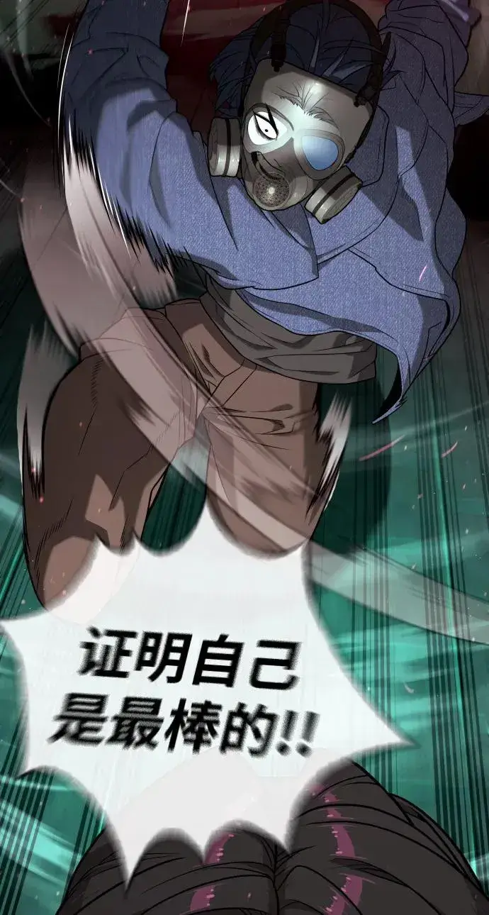 漫画《杀手巴德罗》[第88话] 使徒巴德罗vs使徒尤达第92张图