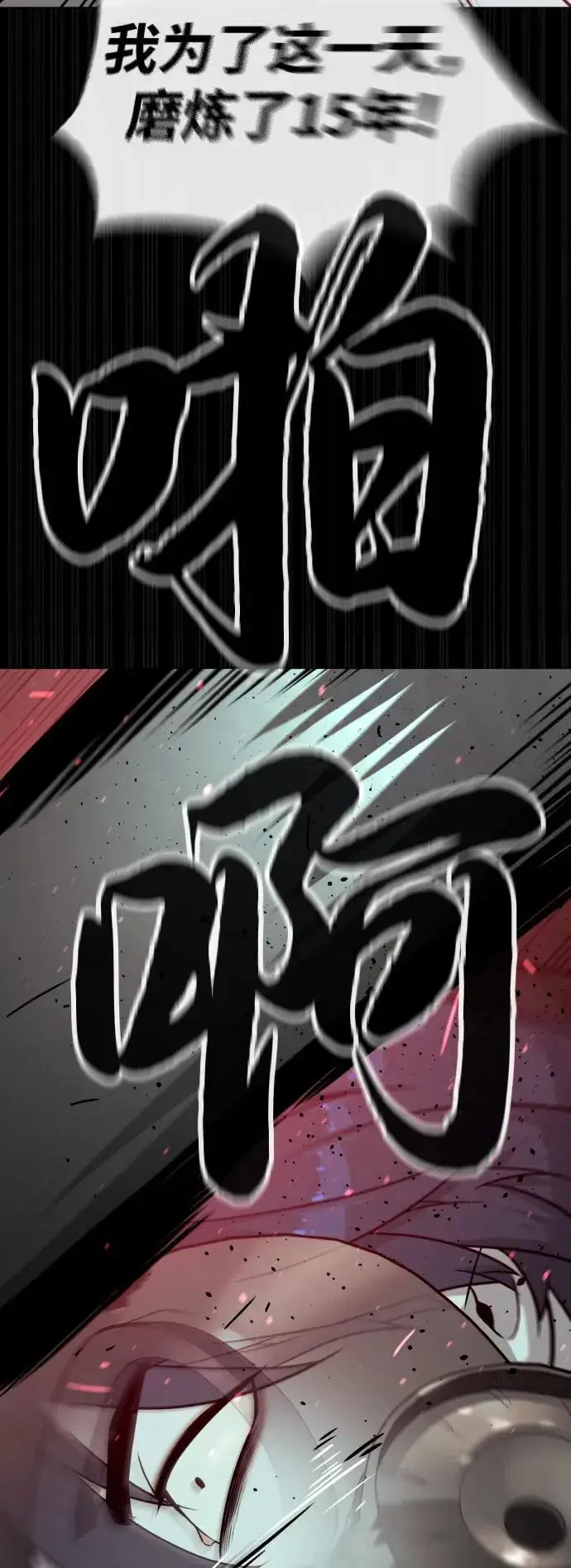 漫画《杀手巴德罗》[第88话] 使徒巴德罗vs使徒尤达第94张图